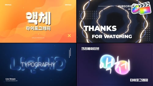 Download Liquid Typography | FCPX Apple Motion Template