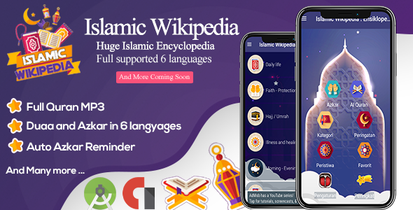 Download Islamic Wikipedia :Full Holy Quran and Azkar Al Muslim Reminder